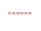 6.5 垂直（13）（課件）數(shù)學(xué)七年級上冊-蘇科版