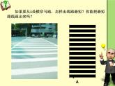 6.5 垂直（13）（課件）數(shù)學(xué)七年級上冊-蘇科版