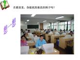6.5 垂直（13）（課件）數(shù)學(xué)七年級上冊-蘇科版