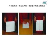 6.5 垂直（13）（課件）數(shù)學(xué)七年級上冊-蘇科版