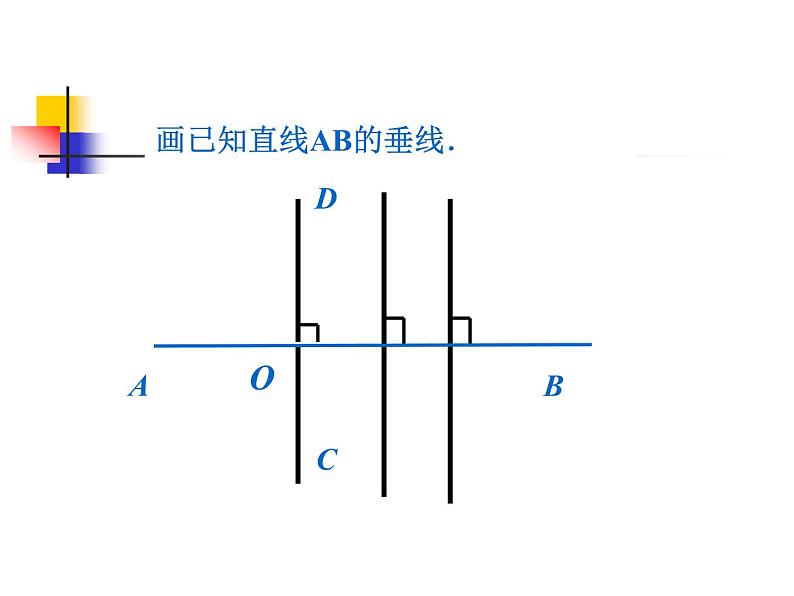 6.5 垂直（11）（课件）数学七年级上册-苏科版08