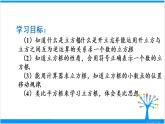 人教版七年级下册数学6.2 立方根（课件+导学案+同步练习含答案）