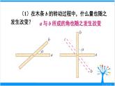 人教版七年级下册数学5.1.2垂线（课件+导学案+同步练习含答案）