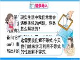 人教版七年级下册数学9.1.2     不等式的性质（2）（课件+导学案+同步练习含答案）