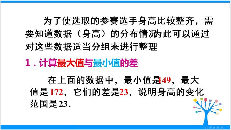 10.2 直方图第6页