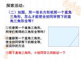 1.3 探索三角形全等的条件（13）（课件）数学八年级上册-苏科版