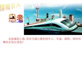 6.1 函數(shù)（11）（課件）數(shù)學(xué)八年級(jí)上冊(cè)-蘇科版