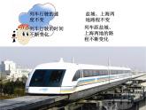 6.1 函數(shù)（11）（課件）數(shù)學(xué)八年級(jí)上冊(cè)-蘇科版