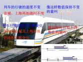 6.1 函數(shù)（11）（課件）數(shù)學(xué)八年級(jí)上冊(cè)-蘇科版