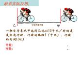 6.1 函數(shù)（11）（課件）數(shù)學(xué)八年級(jí)上冊(cè)-蘇科版