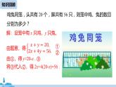 人教版七年级下册数学8 .2   消元——解二元一次方程组（2）（课件+导学案+同步练习含答案）