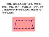 2.2 轴对称的性质（13）（课件）数学八年级上册-苏科版