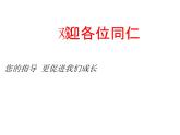 1.3 探索三角形全等的条件（11）（课件）数学八年级上册-苏科版
