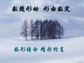 6.5 一次函數(shù)與二元一次方程（12）（課件）數(shù)學(xué)八年級上冊-蘇科版