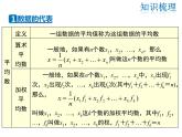 2021-2022学年度北师大版八年级上册数学课件 第六章  复习课