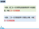 人教版七年级下册数学8.2   消元——解二元一次方程组（1）（课件+导学案+同步练习含答案）