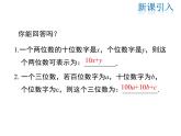 2021-2022学年度北师大版八年级上册数学课件 5.5  应用二元一次方程组——里程碑上的数