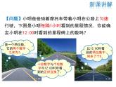 2021-2022学年度北师大版八年级上册数学课件 5.5  应用二元一次方程组——里程碑上的数