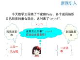 2021-2022学年度北师大版八年级上册数学课件 5.6  二元一次方程与一次函数