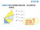 2021-2022学年度北师大版八年级上册数学课件 2.2  第1课时 算术平方根