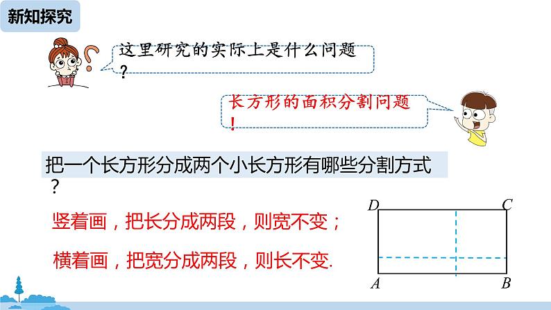 人教版七年级下册数学8 .3    实际问题与二元一次方程组（2）（课件+导学案+同步练习含答案）07