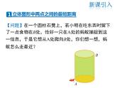 2021-2022学年度北师大版八年级上册数学课件 1.3  勾股定理的应用