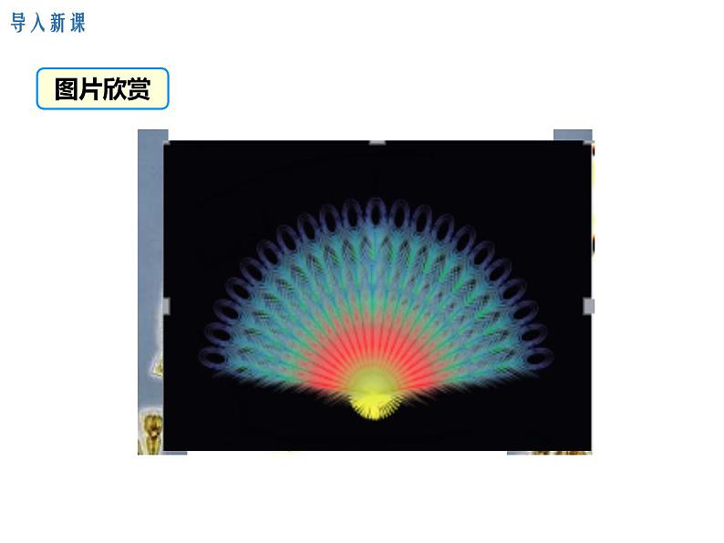 24.4 第1课时弧长和扇形面积课件PPT03