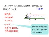 22.2二次函数与一元二次方程课件PPT