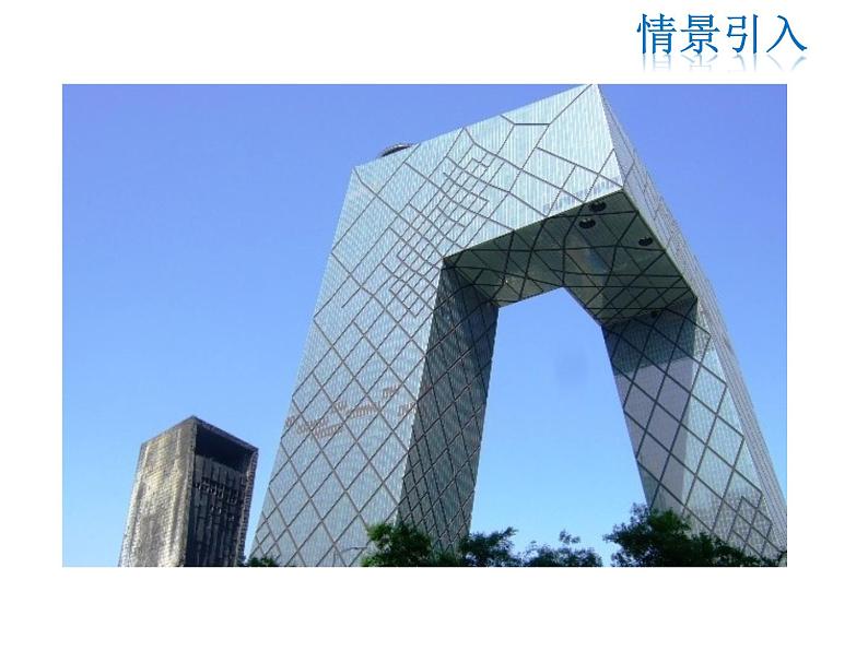 2021-2022学年度北师大版七年级上册数学课件 1.1 生活中的立体图形04