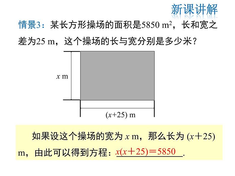 2021-2022学年度北师大版七年级上册数学课件 5.1 第1课时 一元一次方程第6页