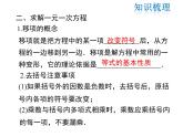 2021-2022学年度北师大版七年级上册数学课件 第五章 小结与复习