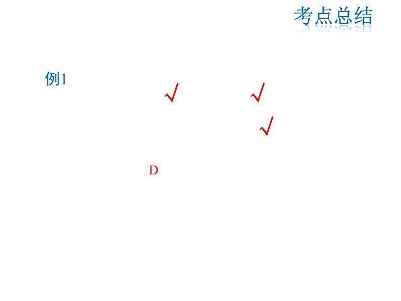 2021-2022学年度北师大版七年级上册数学课件 第五章 小结与复习07