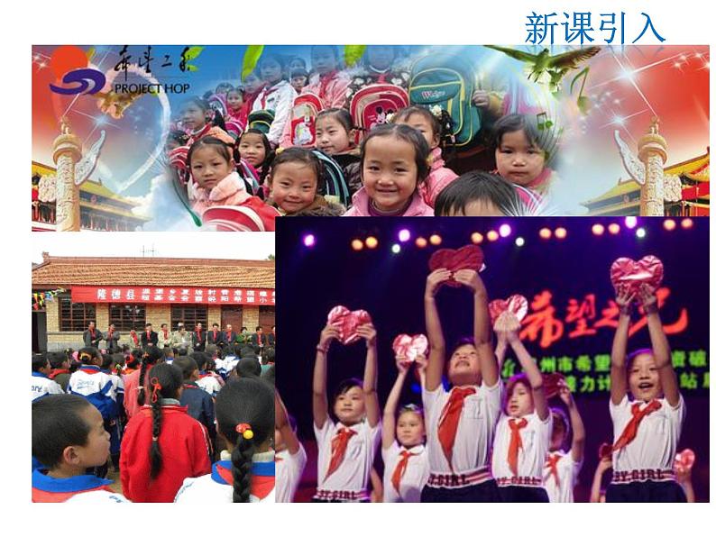2021-2022学年度北师大版七年级上册数学课件 5.5  应用一元一次方程——“希望工程”义演第3页