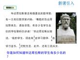 2021-2022学年度北师大版七年级上册数学课件 5.2 第3课时  利用去分母解一元一次方程