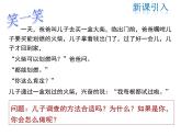 2021-2022学年度北师大版七年级上册数学课件 6.2 普查和抽样调查