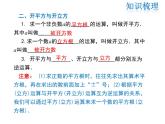 2021-2022学年度华师大版八年级上册数学课件 第11章复习课