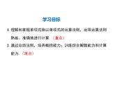 2021-2022学年度华师大版八年级上册数学课件 12.4 整式的除法（第1课时）