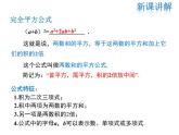 2021-2022学年度华师大版八年级上册数学课件 12.3 乘法公式（第2课时）