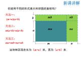 2021-2022学年度华师大版八年级上册数学课件 12.2 整式的乘法（第3课时）