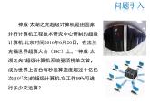 2021-2022学年度华师大版八年级上册数学课件 12.1 幂的运算（第1课时）