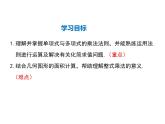 2021-2022学年度华师大版八年级上册数学课件 12.2 整式的乘法（第2课时）