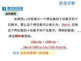 2021-2022学年度北师大版七年级上册数学课件 3.4 第3课时 整式的加减