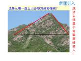 2021-2022学年度北师大版七年级上册数学课件 4.4 角的比较