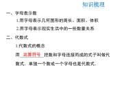 2021-2022学年度北师大版七年级上册数学课件 第三章 小结与复习