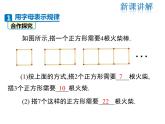 2021-2022学年度北师大版七年级上册数学课件 3.1 字母表示数