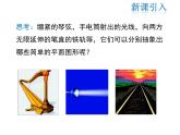 2021-2022学年度北师大版七年级上册数学课件 4.1 线段、射线、直线