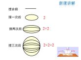 2021-2022学年度北师大版七年级上册数学课件 2.9 有理数的乘方