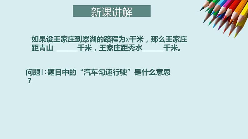 3.1.1 一元一次方程 课件    2021—2022学年人教版七年级数学上册第5页