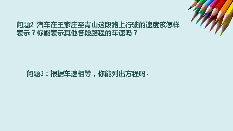 3.1.1 一元一次方程 课件    2021—2022学年人教版七年级数学上册第6页