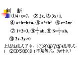 人教版数学七年级上册3.1.2 等式的性质 经典同步课件(共42张PPT)